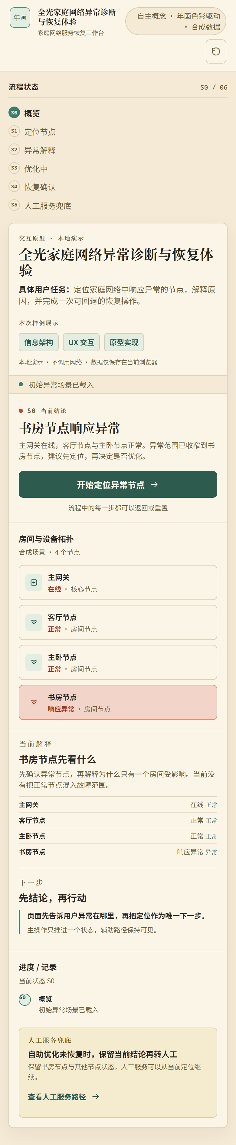 移动端 390