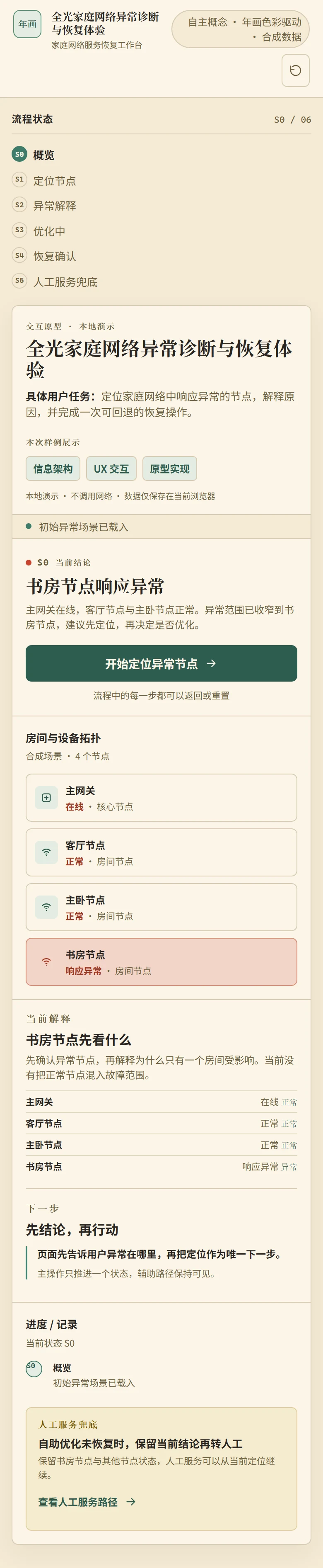 移动端 390